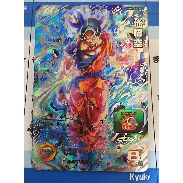 ドラゴンボール - 【☆クーポン適⭐️】ドラゴンボールヒーローズ UM5
