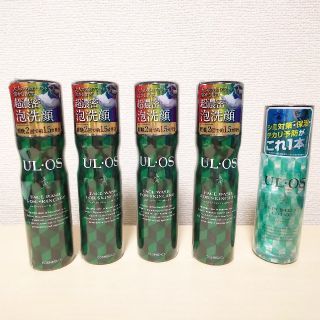 オオツカセイヤク(大塚製薬)のウルオス フェイスウォッシュ 4本セット おまけ付き(洗顔料)