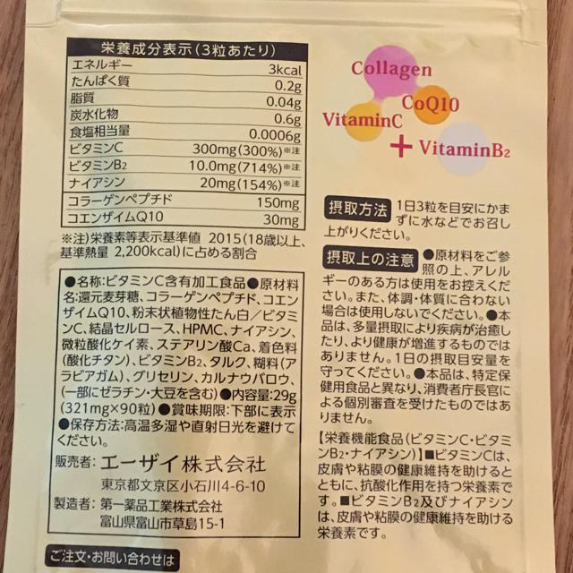 美チョコラ　90粒 2袋(賞味期限:2021年3月) 2