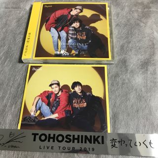 トウホウシンキ(東方神起)の東方神起　まなざし　(K-POP/アジア)