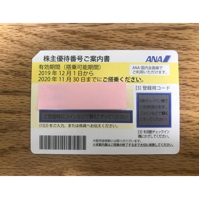 マクドナルド 株主優待5冊 マクドナルド 株主優待5冊