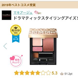 マキアージュ(MAQuillAGE)の新品　人気マキアージュ　アイシャドーRD332(アイシャドウ)