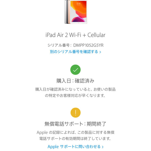 iPad Air 128gb