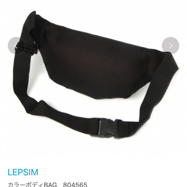 LEPSIM(レプシィム)のカラーボディバッグ レディースのバッグ(ボディバッグ/ウエストポーチ)の商品写真