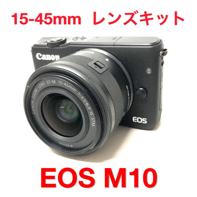 ◎美品◎ Canon EOS M10 レンズキット ブラック