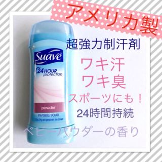 スアーヴ(Suave)のアメリカ製 suave デオドラント 制汗剤 ベビーパウダー(制汗/デオドラント剤)