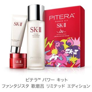 エスケーツー(SK-II)のSK-Ⅱ 限定セット(化粧水/ローション)