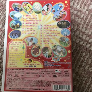 NHKおかあさんといっしょ 最新ソングブック「地球ぴょんぴょん」 DVDの