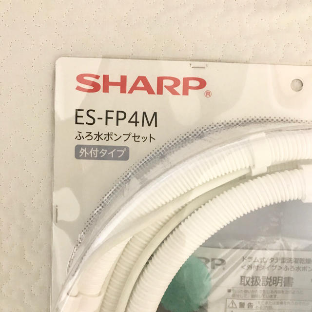 最大88％オフ！ SHARP ふろ水ポンプセット 外付タイプ ES-FP4M elipd.org
