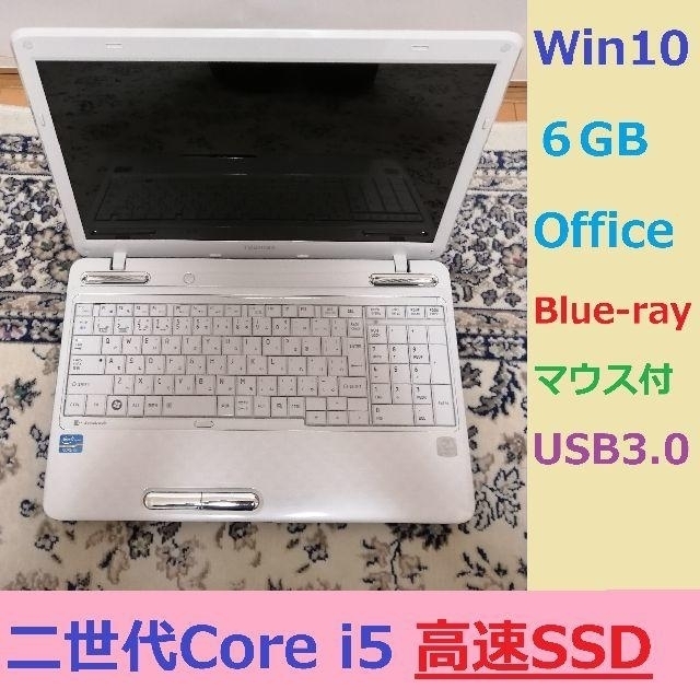 東芝(トウシバ)のWindows10　SSD　ノートパソコン スマホ/家電/カメラのPC/タブレット(ノートPC)の商品写真