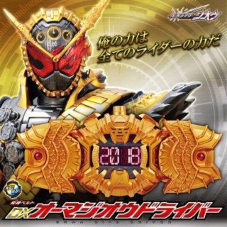 仮面ライダージオウ DXオーマジオウドライバー(その他)