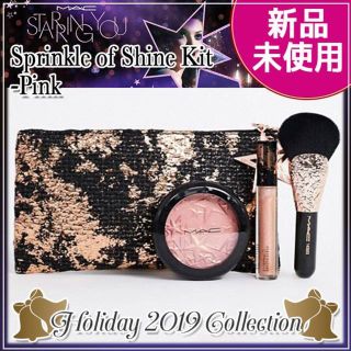 マック(MAC)の★値下中★限定・完売★MAC スプリンクル オブ シャイン キット ピンク(フェイスパウダー)