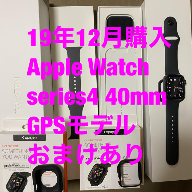 19年12月購入 Apple Watch Series4 GPS 40mm