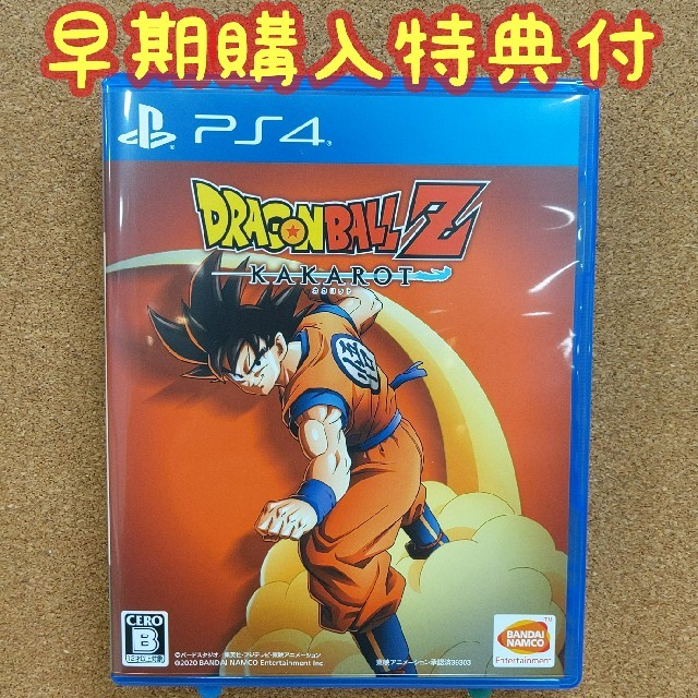 PlayStation4(プレイステーション4)の[即納]PS4 ドラゴンボールZ カカロット エンタメ/ホビーのゲームソフト/ゲーム機本体(家庭用ゲームソフト)の商品写真