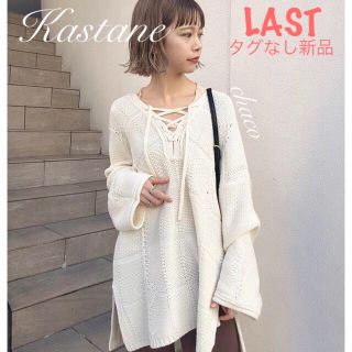 カスタネ(Kastane)のラスト⚠️冬新作❄️¥7150【Kastane】チェックジャガード編み上げニット(ニット/セーター)