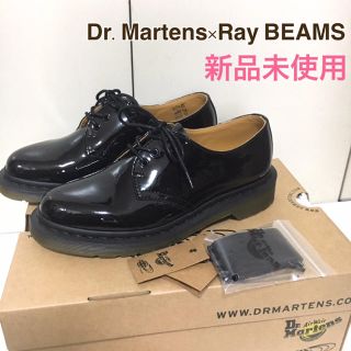 レイビームス(Ray BEAMS)の新品未使用箱付き★ ドクターマーチン Dr.Martens×Ray BEAMS (ローファー/革靴)