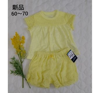 ニシマツヤ(西松屋)の【新品】コーデセット トップス+パンツ 黄色 花柄レース 60～70(シャツ/カットソー)