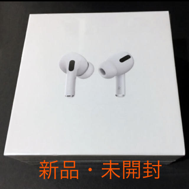 AirPods 新品オーディオ機器