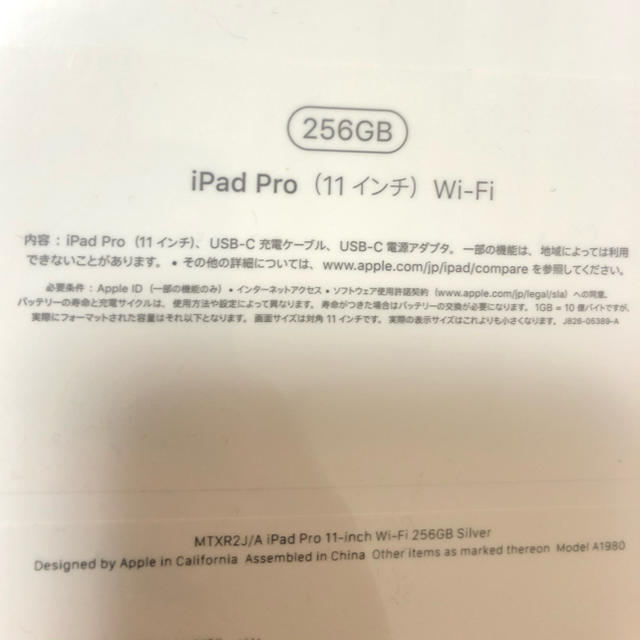 日本製 Apple - iPad Pro 11インチ Wi-Fi 256GB の通販 by ツバキヤ｜アップルならラクマ 日本製