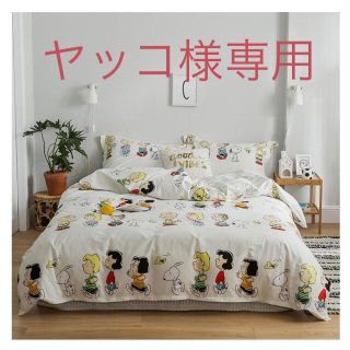 スヌーピー(SNOOPY)のヤッコ様専用　スヌーピー 布団カバー(シーツ/カバー)