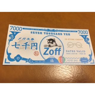 ゾフ(Zoff)のZoff 7,000円分クーポン(ショッピング)