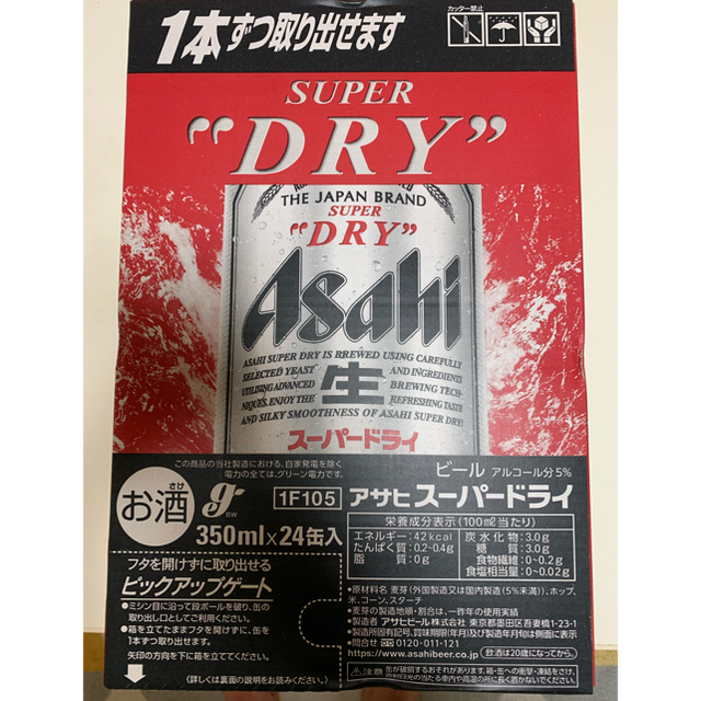 アサヒスーパードライ 350ml×24本（2箱）