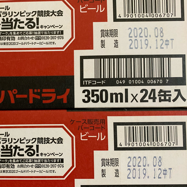 アサヒスーパードライ 350ml×24本（2箱）