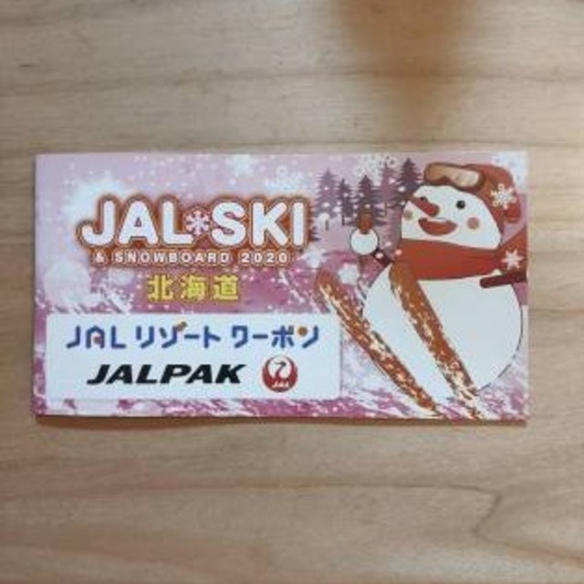 JAL(日本航空)(ジャル(ニホンコウクウ))のJAL SKI 2020リゾートクーポン　1冊8枚 チケットの施設利用券(スキー場)の商品写真
