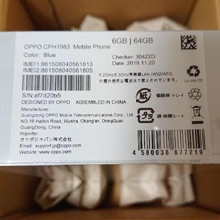2台oppo reno a 64gb ブルー 新品 未開封 SIMフリー 国内版の通販 by ...