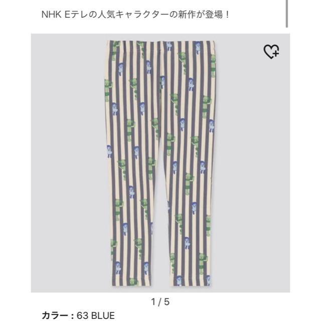 UNIQLO(ユニクロ)の新品♡ユニクロ　フリースレギンス　10分丈   ガラピコ　コッシー　110 2点 キッズ/ベビー/マタニティのキッズ服男の子用(90cm~)(パンツ/スパッツ)の商品写真