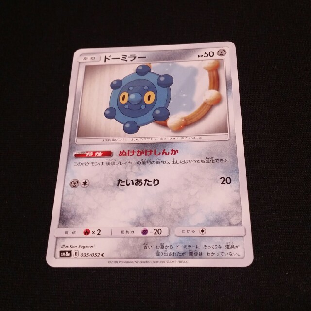 ポケモン ポケモンカード ドーミラーの通販 By さしくん S Shop ポケモンならラクマ ポケモン ポケモンカード ドーミラーの通販 By さしくん S Shop ポケモンならラクマ