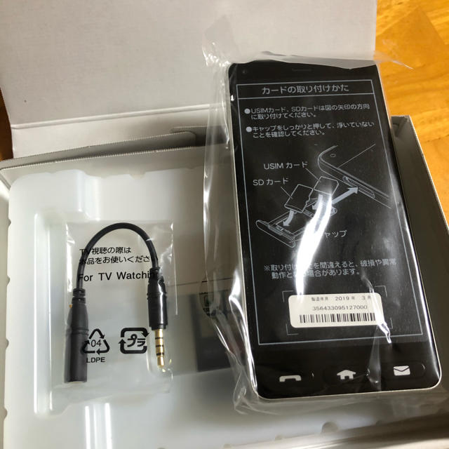 SIMフリーYmobile新品 かんたんスマホ 705KC シルバー SIMロック解除済