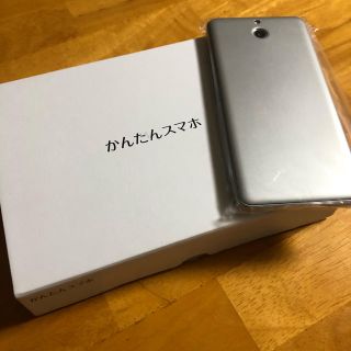 キョウセラ(京セラ)の新品 かんたんスマホ 705KC シルバー SIMロック解除済(スマートフォン本体)