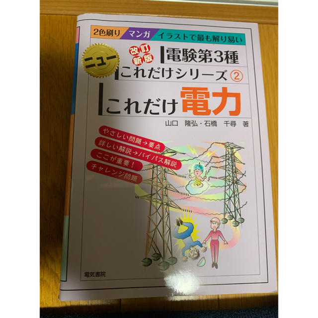 これだけシリーズ４点セット エンタメ/ホビーの本(資格/検定)の商品写真