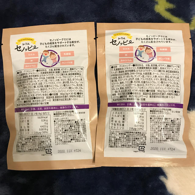 セノッピー キッズ/ベビー/マタニティのキッズ/ベビー/マタニティ その他(その他)の商品写真