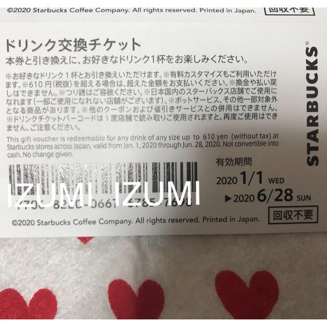 Starbucks Coffee(スターバックスコーヒー)のスターバックス  ドリンクチケット 福袋 6枚 税込み¥4026-分 チケットの優待券/割引券(フード/ドリンク券)の商品写真