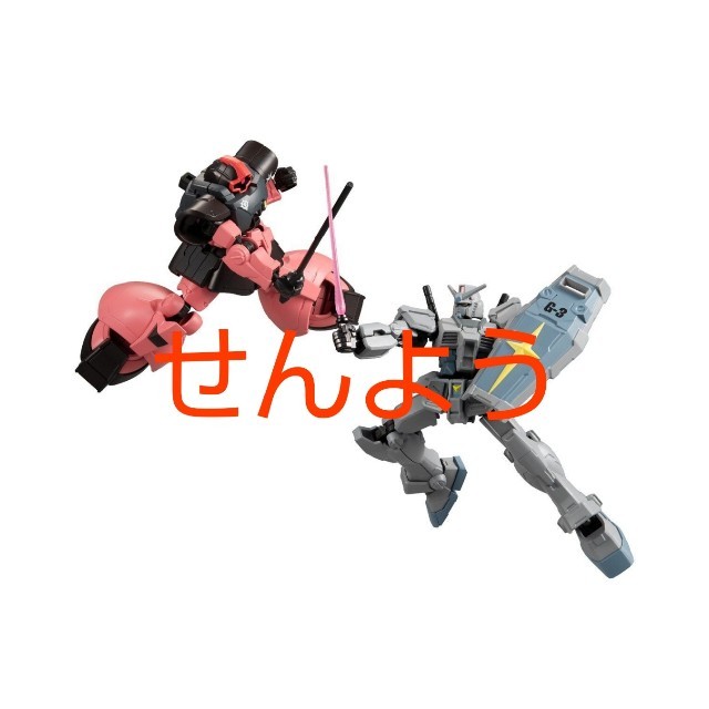 フィギュアGフレーム G-3ガンダム&シャア専用リックドム