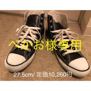 コンバース(CONVERSE)の【美品】コンバースオールスターレザーハイカット(スニーカー)