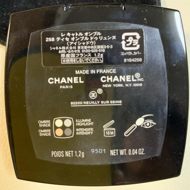 CHANEL(シャネル)のCHANEL シャネル アイシャドウ コスメ/美容のベースメイク/化粧品(アイシャドウ)の商品写真