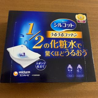 ユニチャーム(Unicharm)のシルコットうるうるコットン　４０枚(その他)