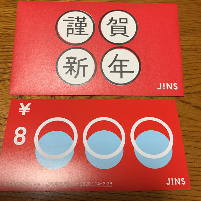 JINS 福袋 お買い物券8800円分