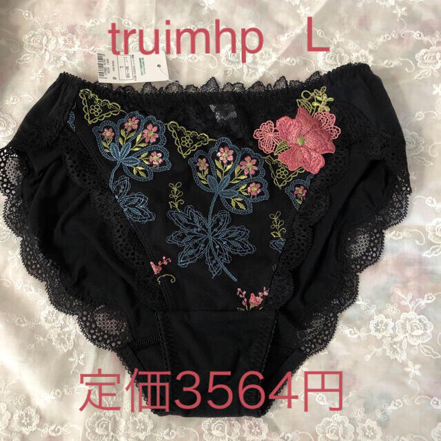 Triumph(トリンプ)の【未使用】triumphTRブラ70EとショーツLセット❤️オマケ付き レディースの下着/アンダーウェア(ブラ&ショーツセット)の商品写真