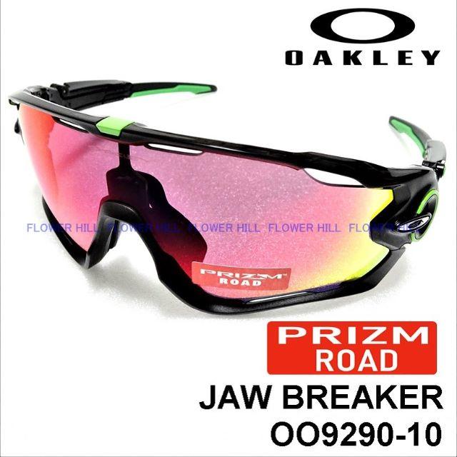 Oakley(オークリー)のOAKLEY オークリー ジョウブレイカー プリズムロード カベンディシュモデル スポーツ/アウトドアの自転車(ウエア)の商品写真