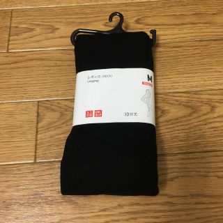 ユニクロ(UNIQLO)のユニクロ レギンス (10分丈) ブラック M(レギンス/スパッツ)