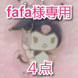 マイメロディ(マイメロディ)のクロミ　fafa様専用(キャラクターグッズ)