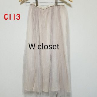 ダブルクローゼット(w closet)のW closet スカート(ロングスカート)