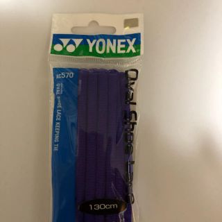 ヨネックス(YONEX)のヨネックスオーバルシューレース130センチ(シューズ)