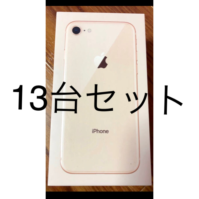 【早い者勝ち】iPhone8 64GB SIMフリー☆