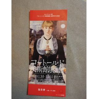 コートールド美術展　愛知県美術館(美術館/博物館)