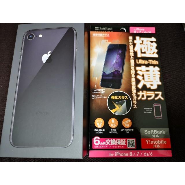 iphone8 space gley 64GB ガラスフィルム